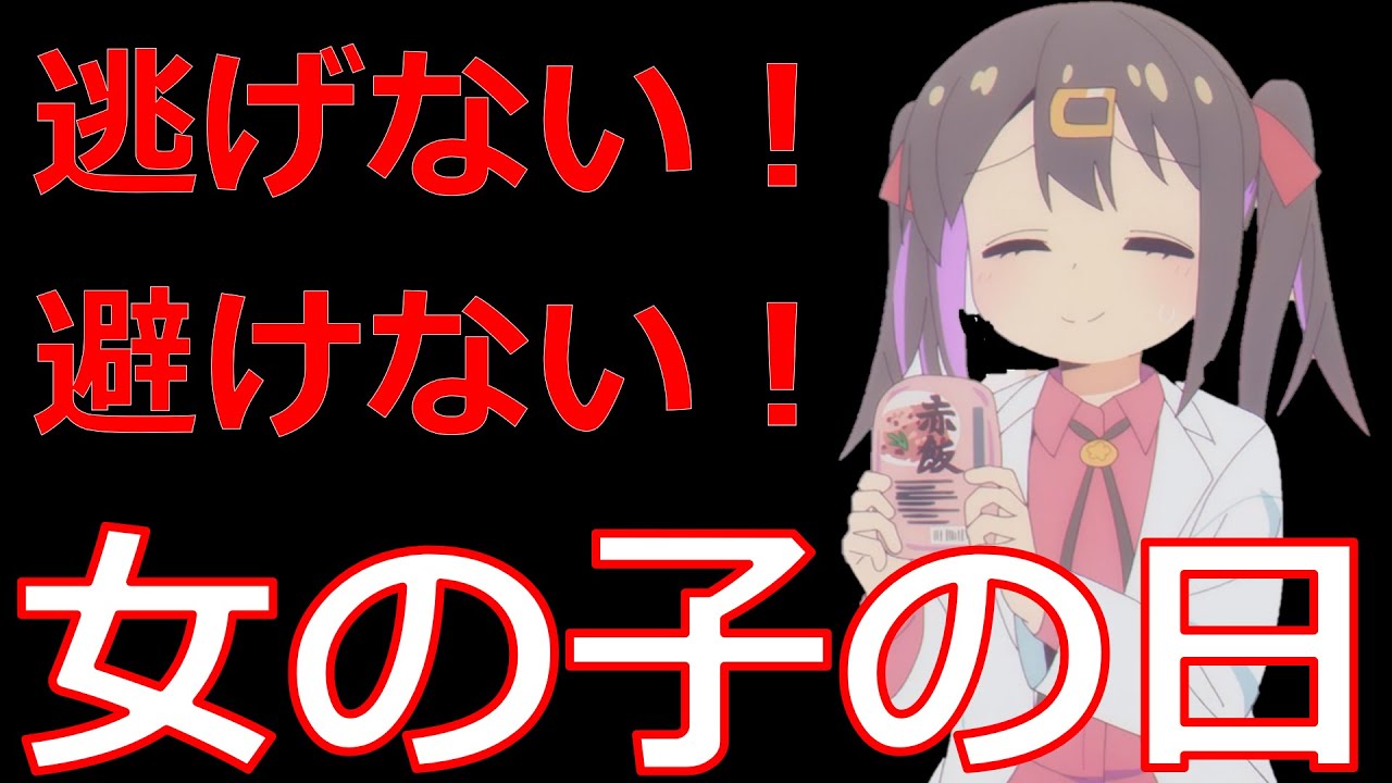 【おにいちゃんはおしまい！】第2話感想｜女の子の体特有のあの日、そしてあれの装着…　ずいぶん踏み込むTSじゃないか…　くくく…　嫌いじゃないぜ…（ﾈｯﾄﾘ）