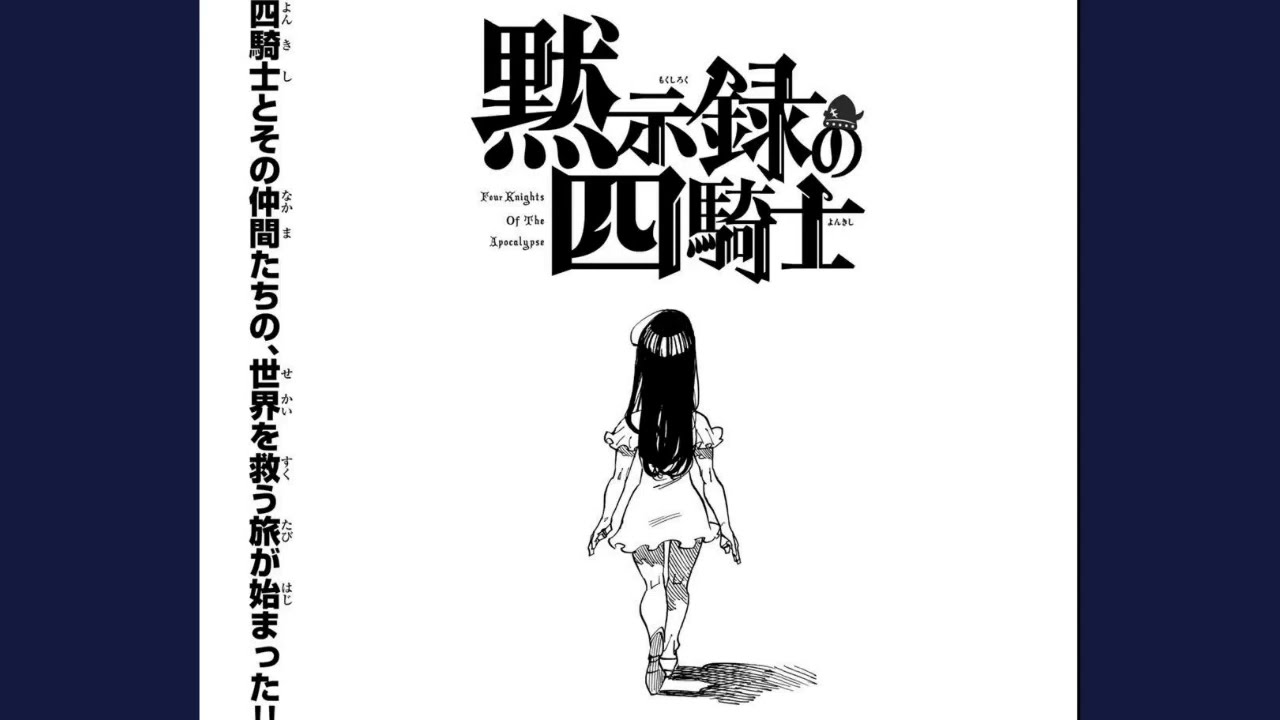 Mokushiroku no Yonkishi capítulo 90