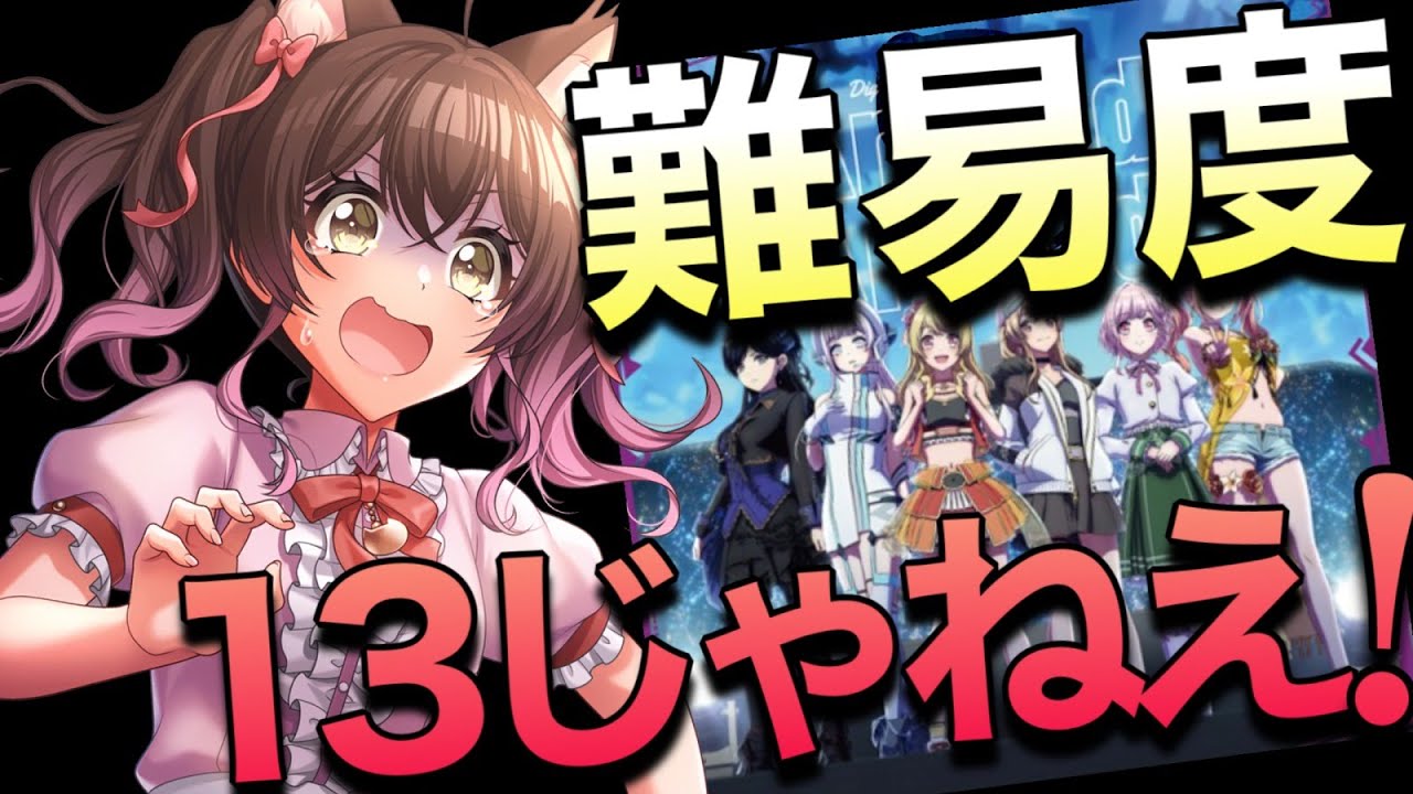 【D4DJ All Mix】エンディング楽曲が難易度詐欺してると話題になっていたので…【グルミク】