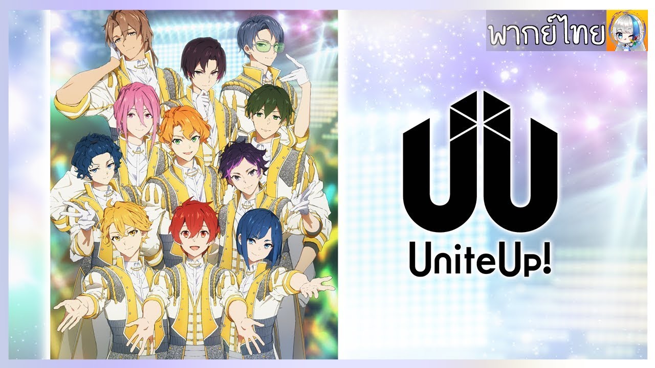 PV1 UniteUp! พากย์ไทย