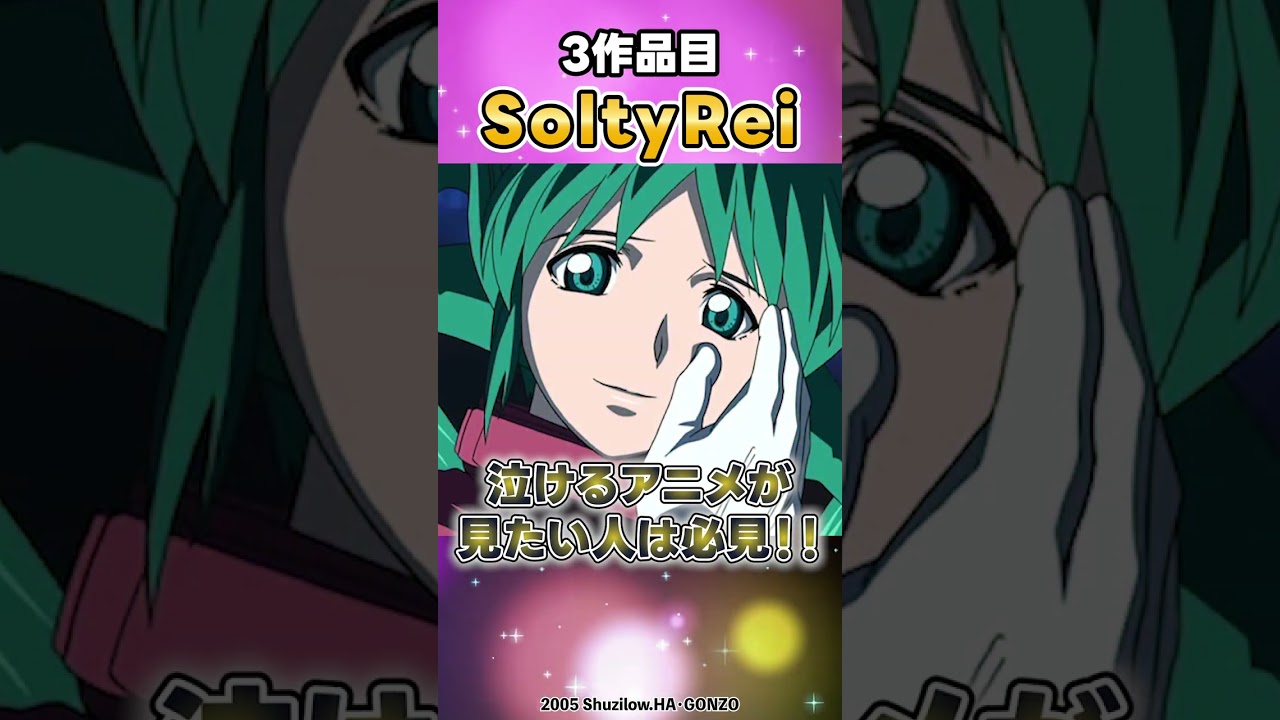 99%の人が見ていない隠れた名作アニメ5選【おすすめアニメ】 #shorts #アニメ #anime