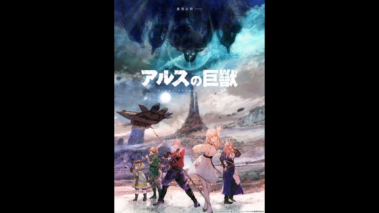 Ars no Kyojuu Opening Full  "Hengen Jizai" by PENGUIN RESEARCH