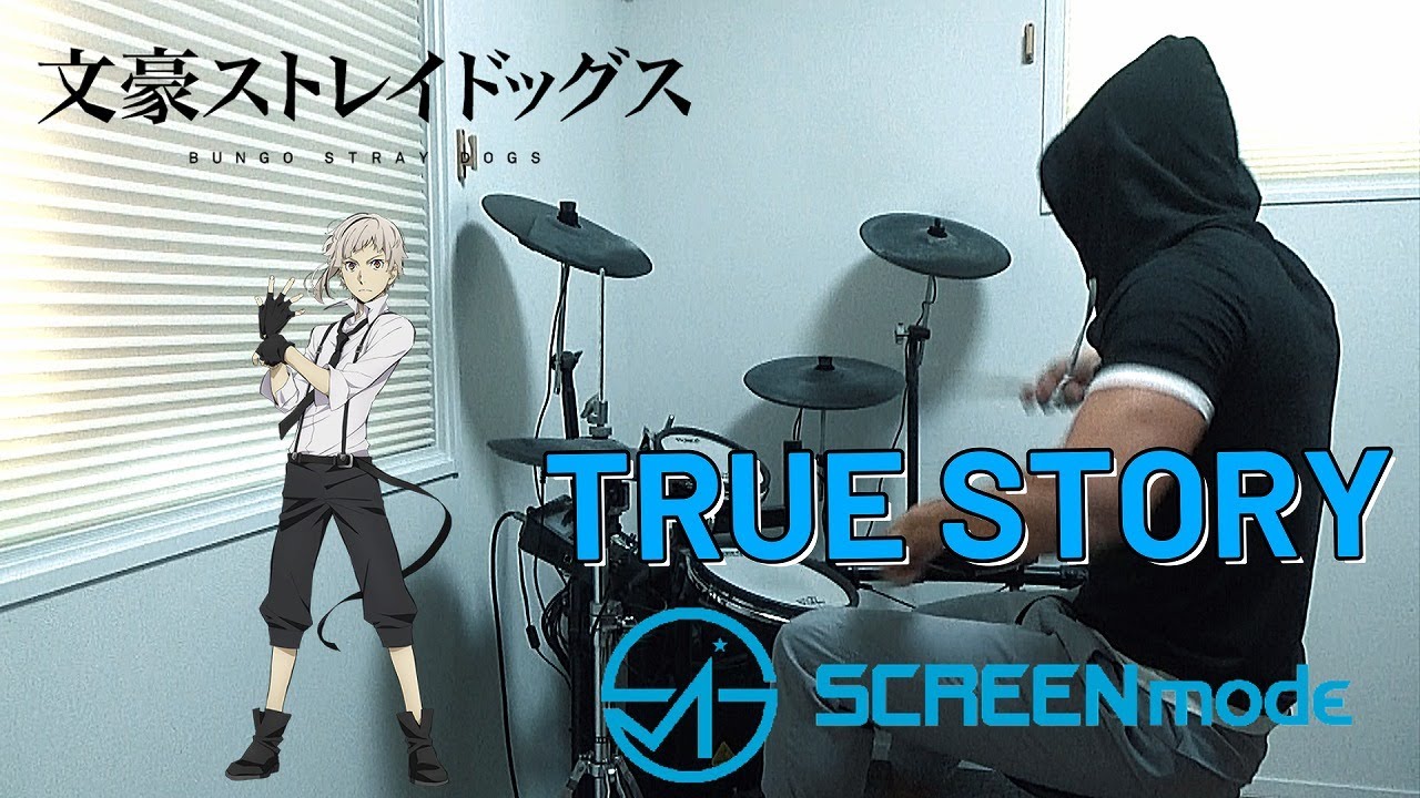 TRUE STORY / SCREEN mode（文豪ストレイドッグス 第4期 BUNGO STRAY DOGS S4 OP）ドラム 叩いてみた【DRUM COVER】