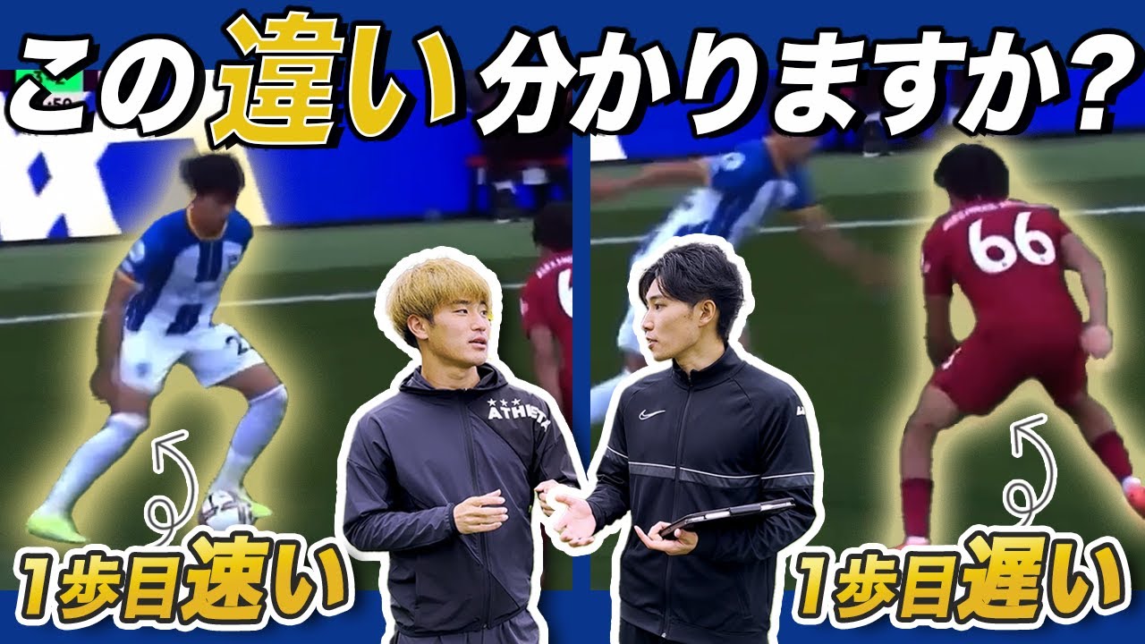 リベンジャーズあせいに『一歩目が劇的に速くなるトレーニング』を指導してみた