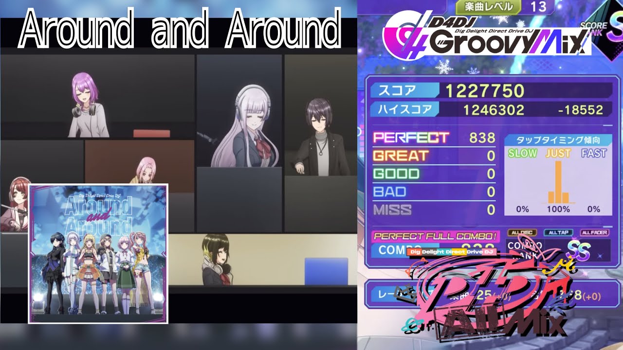 【D4DJ グルミク】Around and Around /D4DJ All Mix ED曲 (EX13/PFC/手元) SPユニット【高音質 Groovy Mix】