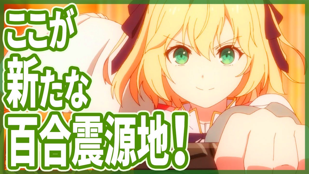 【原作未読】転天｜1話感想｜今期の百合はここでいいですか！？