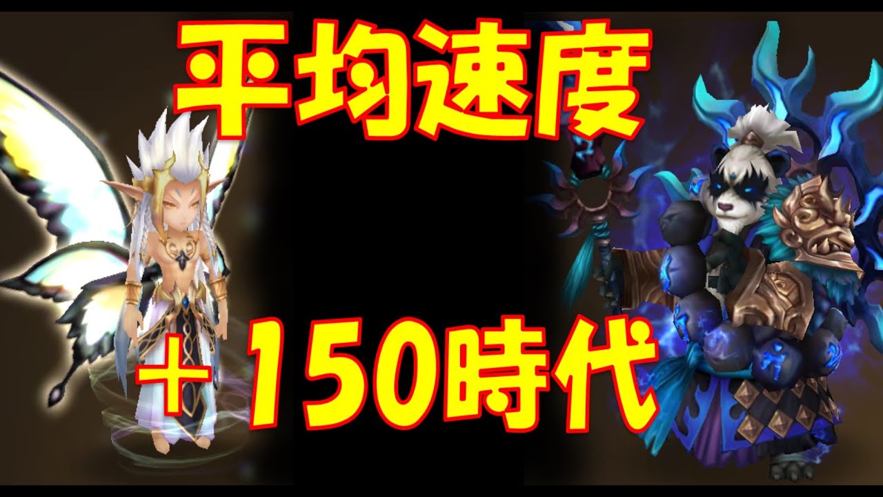 サマ生ウォー478　平均速度＋１５０時代に突入？お前らついてこれるか？( ｀ー´)ノ
