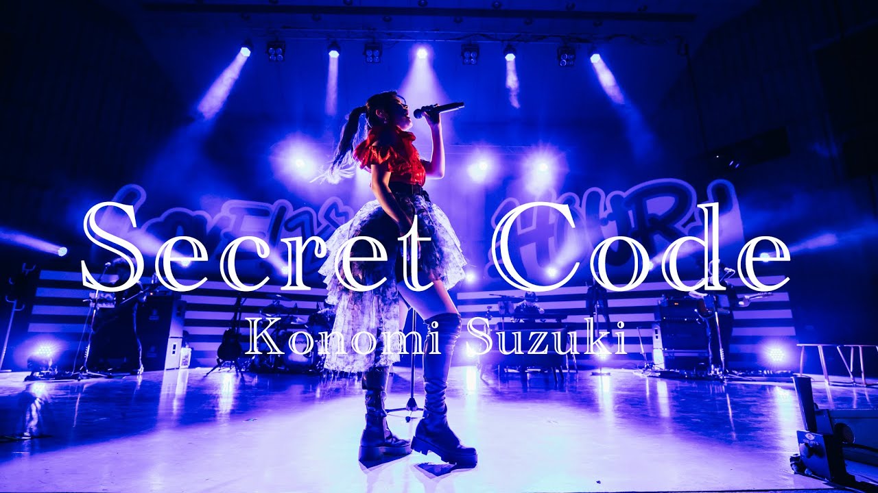 鈴木このみ「Secret Code」Live Video in 日比谷野音（TVアニメ「スパイ教室」EDテーマシングル）