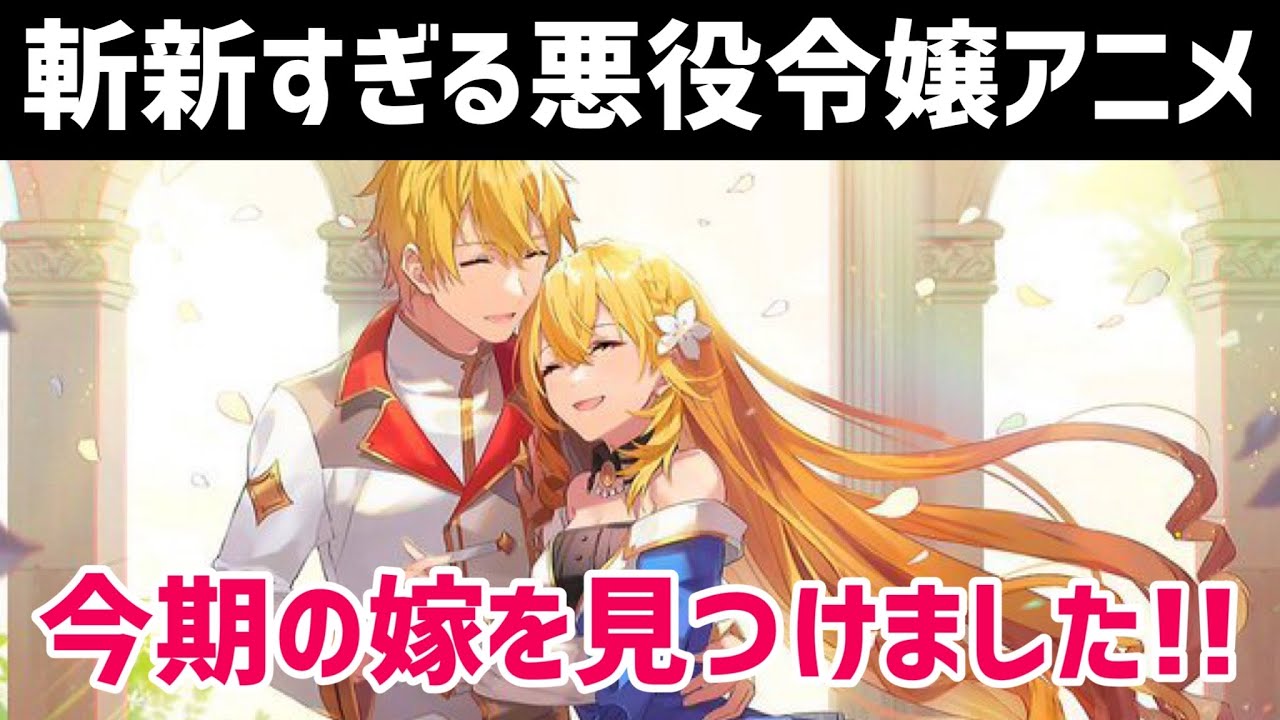 【ツンリゼ1〜2話感想】斬新すぎる悪役令嬢アニメ！今期の嫁を見つけました！【ツンデレ悪役令嬢のリーゼロッテと実況の遠藤くんと解説の小林さん】【2023年冬アニメ】