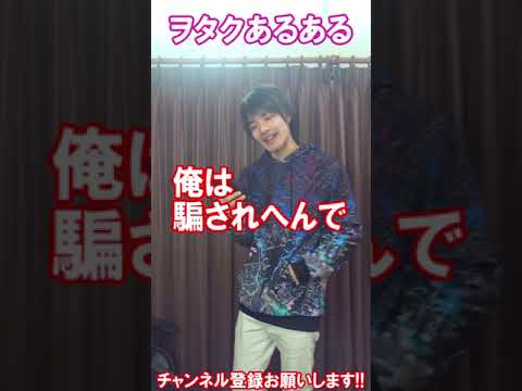 【ヲタクあるある】ヲタク、正月も財布の紐が緩みがち #Shorts