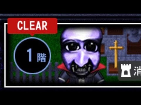 【青鬼オンライン】吸血鬼すぐ死ぬコラボのコラボの塔1階を攻略!!