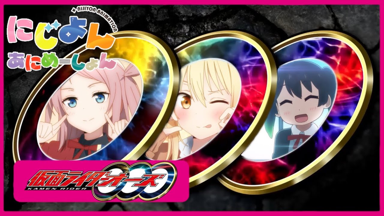 (MAD)にじよんとオーズとコラボレーション