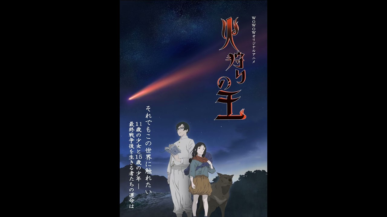 Hikari no Ou Opening Full  "Usotsuki " by Leo Ieiri