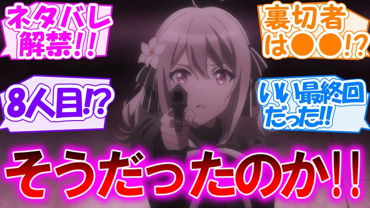 【スパイ教室】ネタバレ解禁!! 意外な事実に驚愕する以上にアクションものとして終わってる【第3話 反応集】