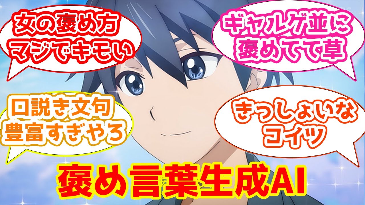 【冰剣の魔術師が世界を統べる3話感想まとめ】主人公のキモすぎる口説き文句にドン引きするスレ民たちの反応集【2CH・5CHまとめ】