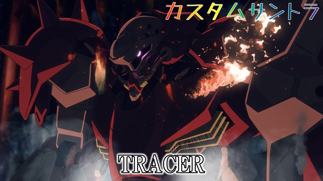 【EXVSカスタムサントラ】TRACER