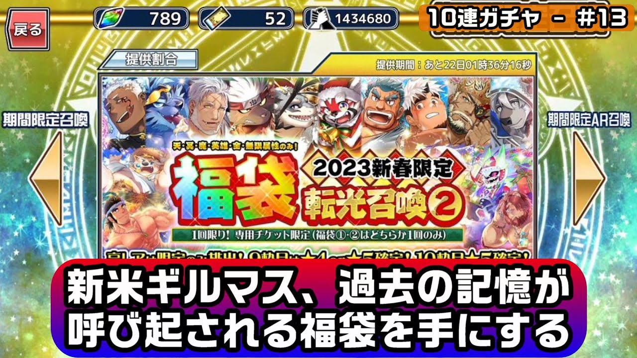 [東京放課後サモナーズ|放サモ実況]新米ギルマス、過去の記憶が呼び起される福袋を手にする[10連ガチャ-♯13]