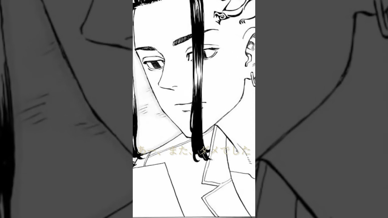 東京リベンジャーズ　転生林檎　ネタバレ⚠️　　#東京リベンジャーズ 　#佐野万次郎 　#龍宮寺堅 　#花垣武道 　#三ツ谷隆