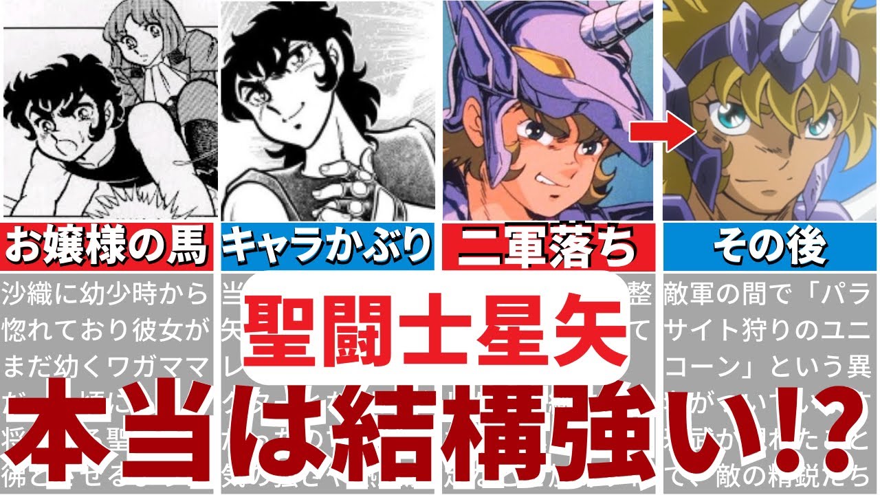 【聖闘士星矢】その後の世界ではチート級に強い！？　悲哀の青銅聖闘士の邪武を徹底解説