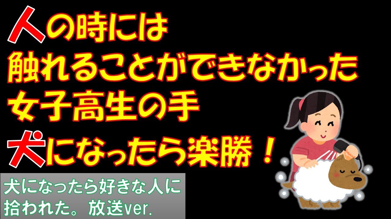[犬になったら好きな人に拾われた。] 第１話を５要素紹介してみた　（個人的主人公好み度も発表）