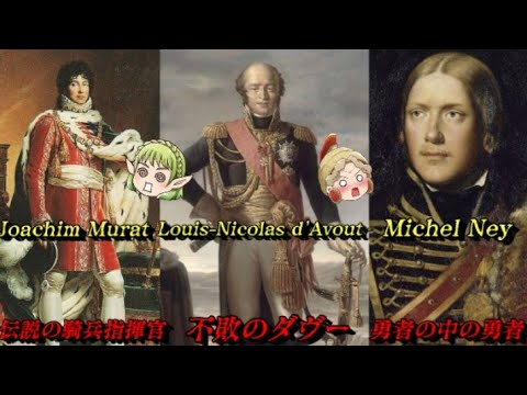 ナポレオン帝国最強の男達　史上最強の銀河系軍団