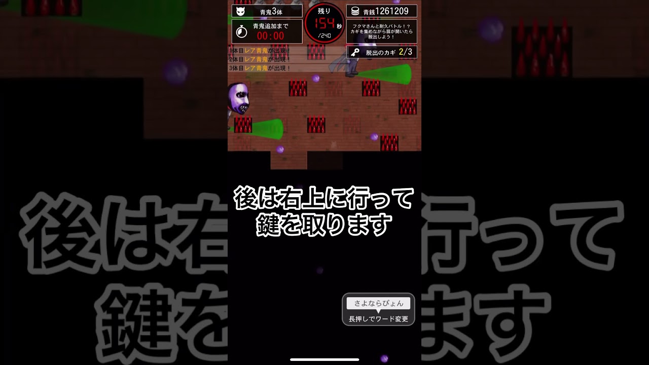 【青鬼オンライン】吸血鬼すぐ死ぬコラボのコラボの塔5階を攻略!!（ショート用） #青鬼 #青鬼オンライン #吸血鬼すぐ死ぬ #コラボの塔