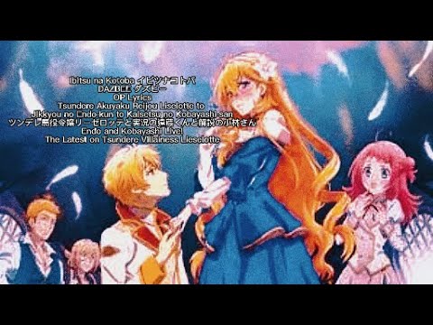 Tsunlise [Ibitsu na Kotoba] イビツナコトバ DAZBEE OPENING Full Lyrics (cc)