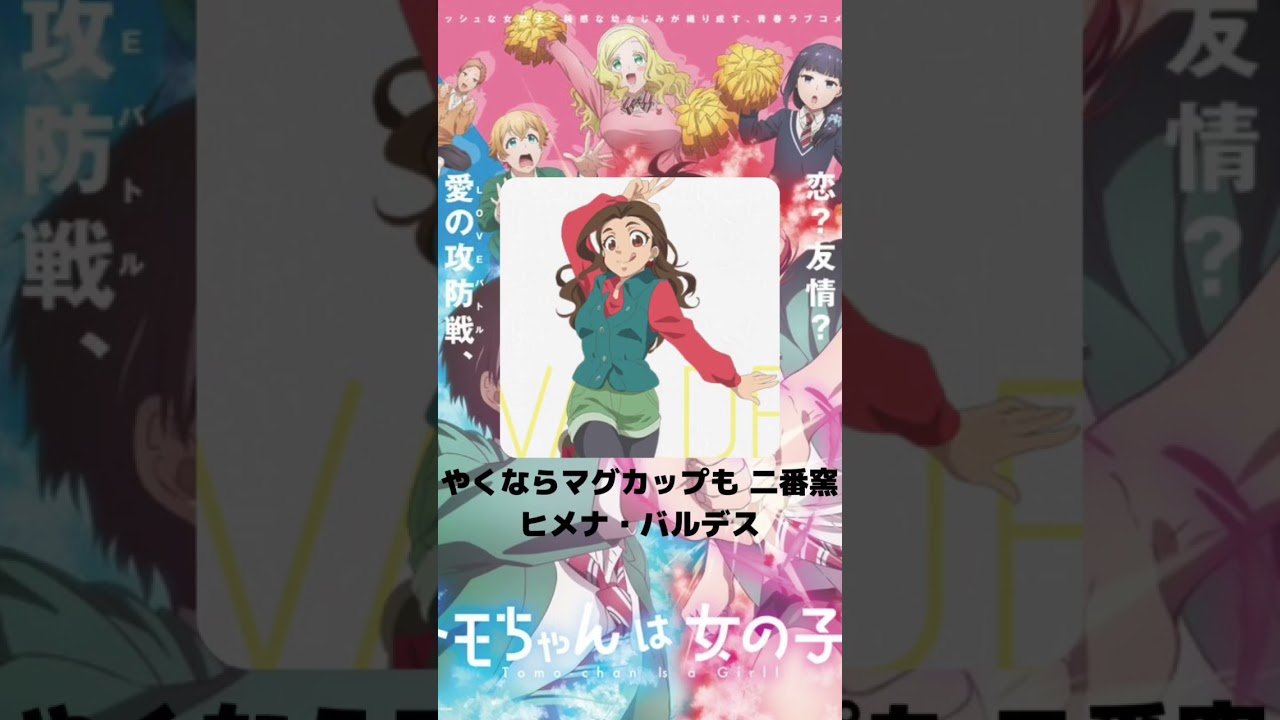 『トモちゃんは女の子！』「キャロル・オールストン」の声優のキャラクター紹介！【CV：天城サリー】