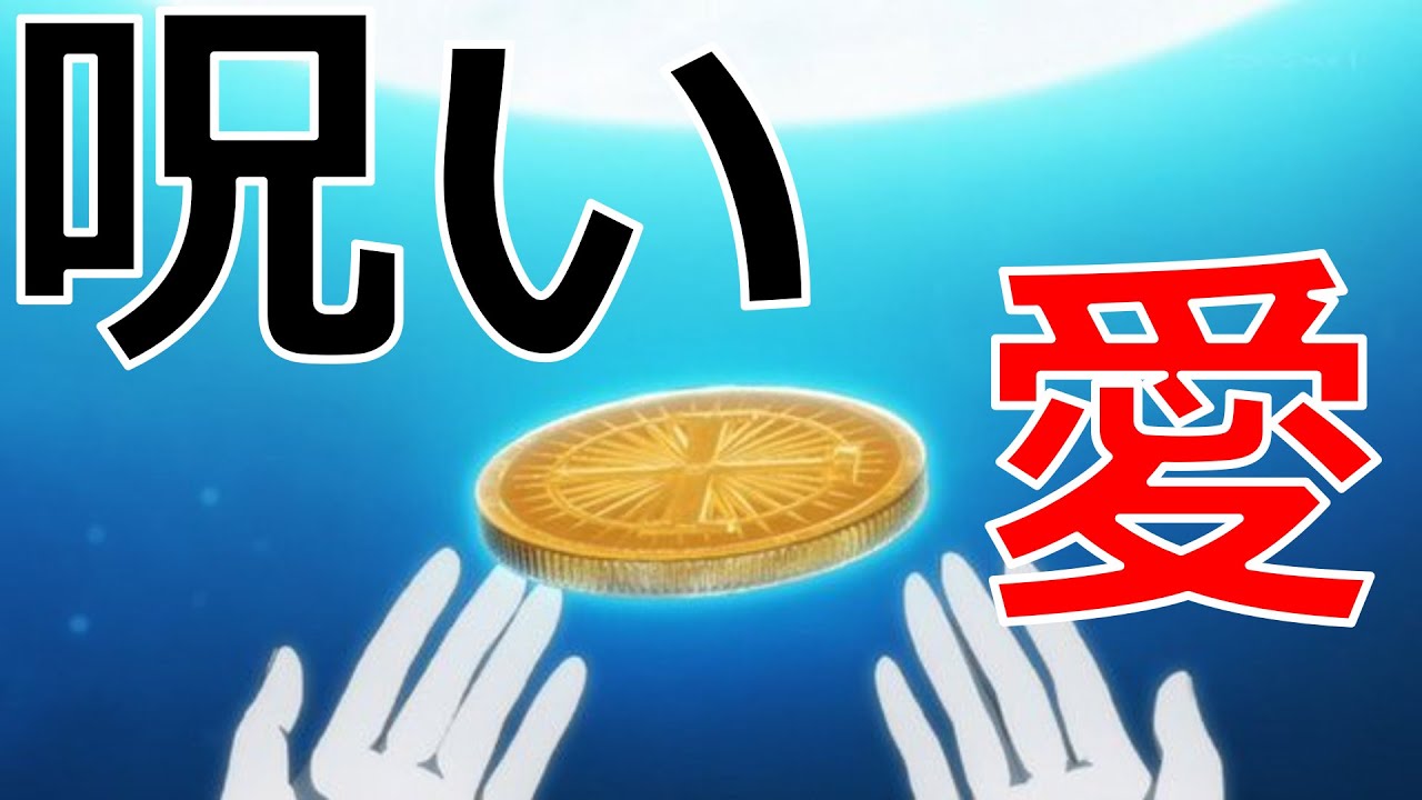 【便利屋斎藤さん、異世界に行く】第2話感想｜呪いの話、面白かった。あと回復ポーションの使いどころの話も好き