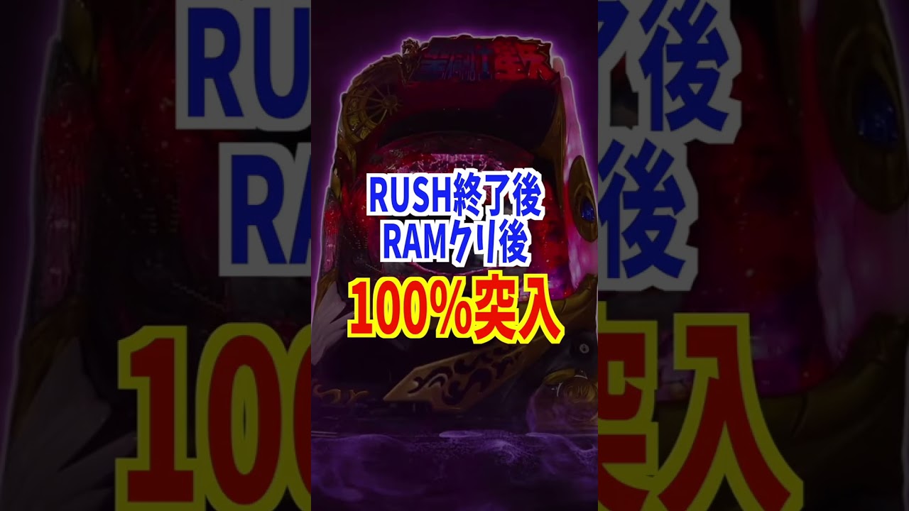 【スマパチ本格始動】聖闘士星矢・ルパンが4月〜導入開始！！【新台】