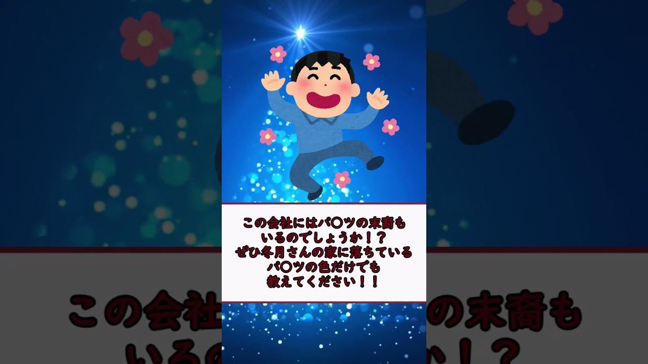 氷属性男子とクールな同僚女子1話の反応集 #shorts