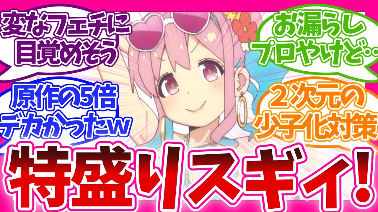 【キモレス注意】エッッすぎる改変にまさかの反応!? 第3話 視聴者の反応集 お兄ちゃんはおしまい！ アニメ 感想 まとめ 第三話 おにまい かえで登場回