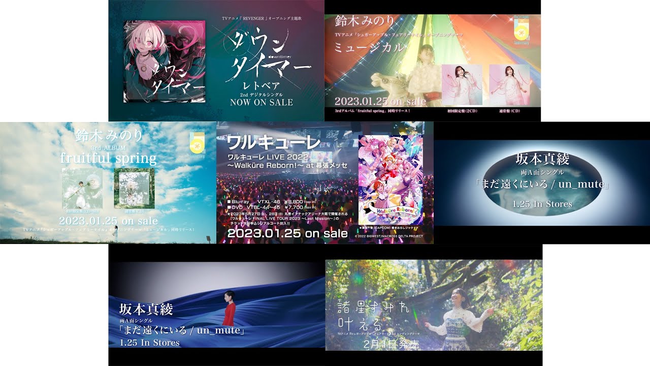 FlyingDog2023年1月新作SPOT