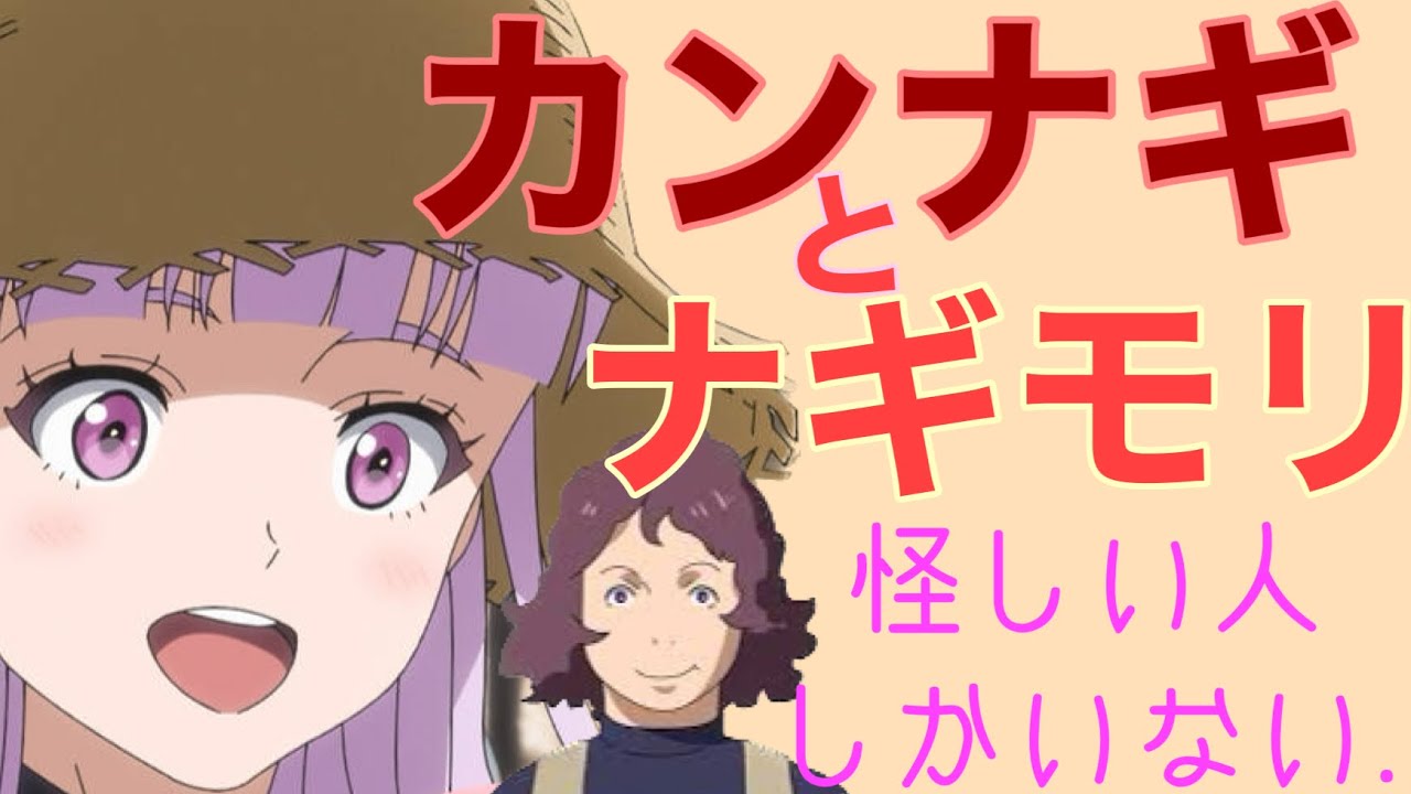 【分からんw】アルスの巨獣の巨獣はどこからきたのか、何なのか、知ってるのに黙ってる人沢山いそうで疑心暗鬼なGOYA【アルスの巨獣】【2023冬アニメ】【無職転生】【異世界放送局】