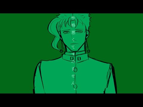 【手描きジョジョ】花京院典明/性格悪くてすみません。