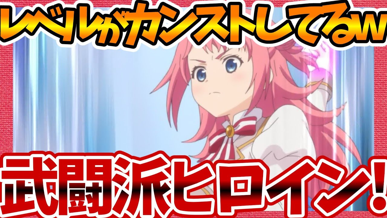 【レベルがカンストしてるww】武闘派ヒロイン！ ツンデレ悪役令嬢リーゼロッテと実況の遠藤くんと解説の小林さん 第2話へのネットの反応集！【ツンリゼ みんなの感想 視聴者の評価 まとめ ゆっくり解説】