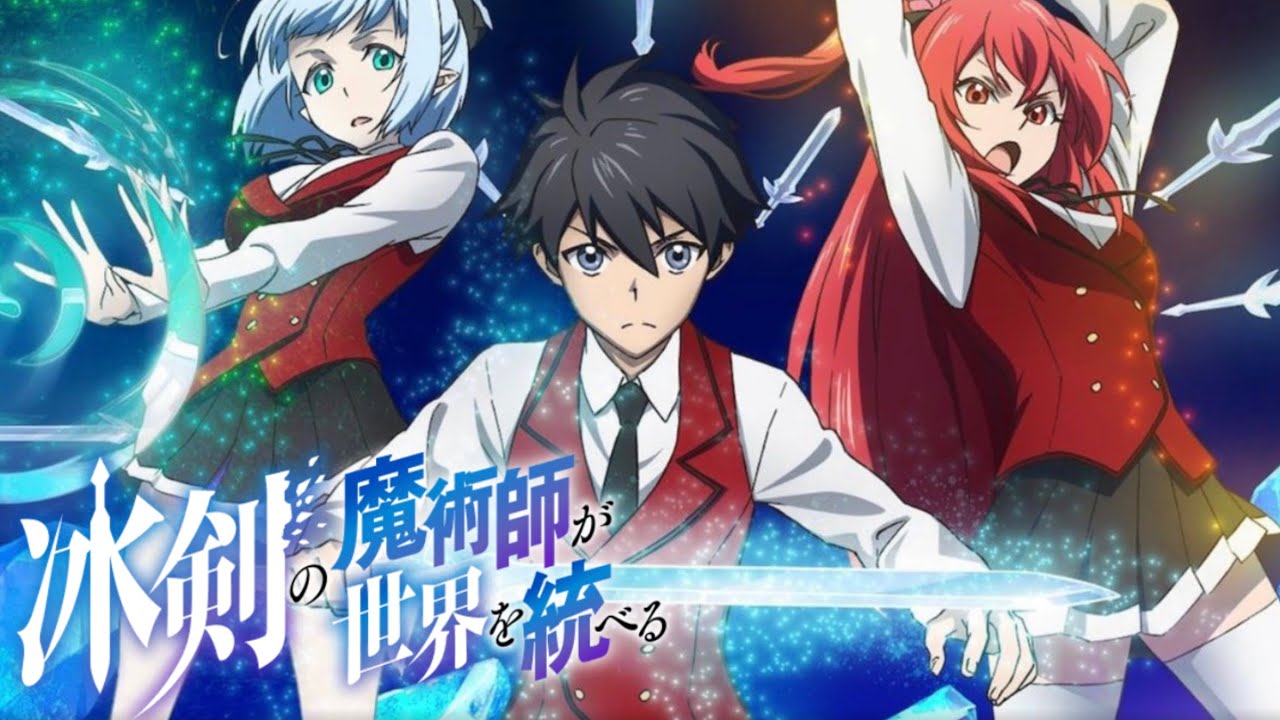 TVアニメ『冰剣の魔術師が世界を統べる』ノンクレジットオープニング映像 | 完全版