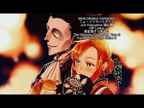 The Vampire Dies in No Time 2 [NEW DRAMA PARADISE] Jun Fukuyama OPENING Full Lyrics (cc)