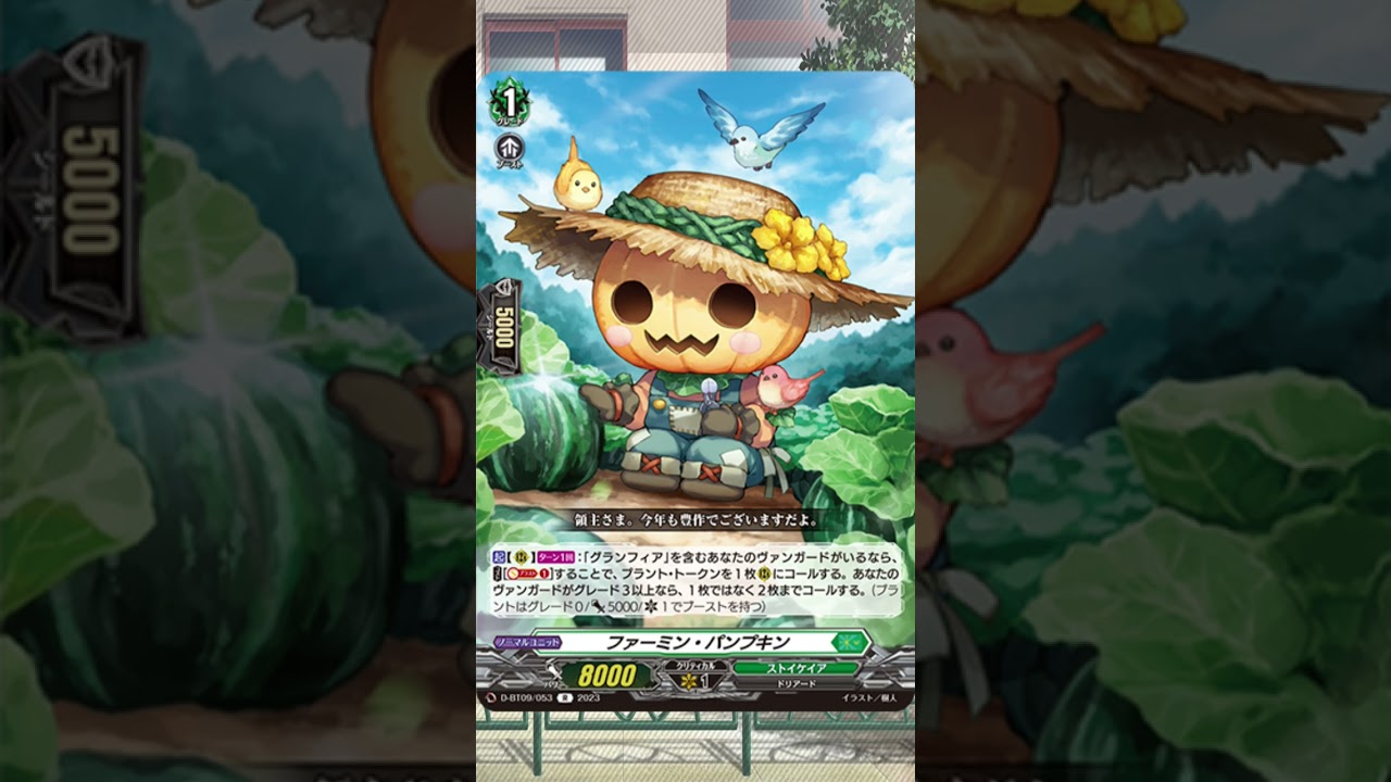 【ヴァンガード】龍樹侵攻から今日のカードを紹介1/10　#shorts　#ヴァンガード#龍樹侵攻