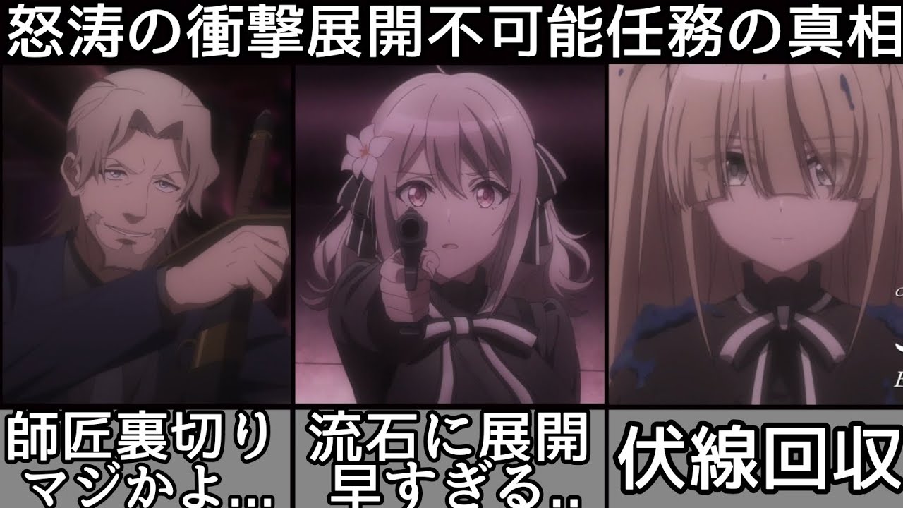 [驚愕]今期最も期待されていた作品！[スパイ教室]がやばすぎる！つまらないと言われているが... [スパイ教室第３話] [ネタバレあり] [おすすめアニメ]