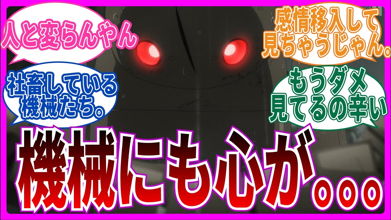 【心が痛い。】第2話 NieRAutomata Ver1.1aを視聴するネット中毒民の声【アニメ反応集】