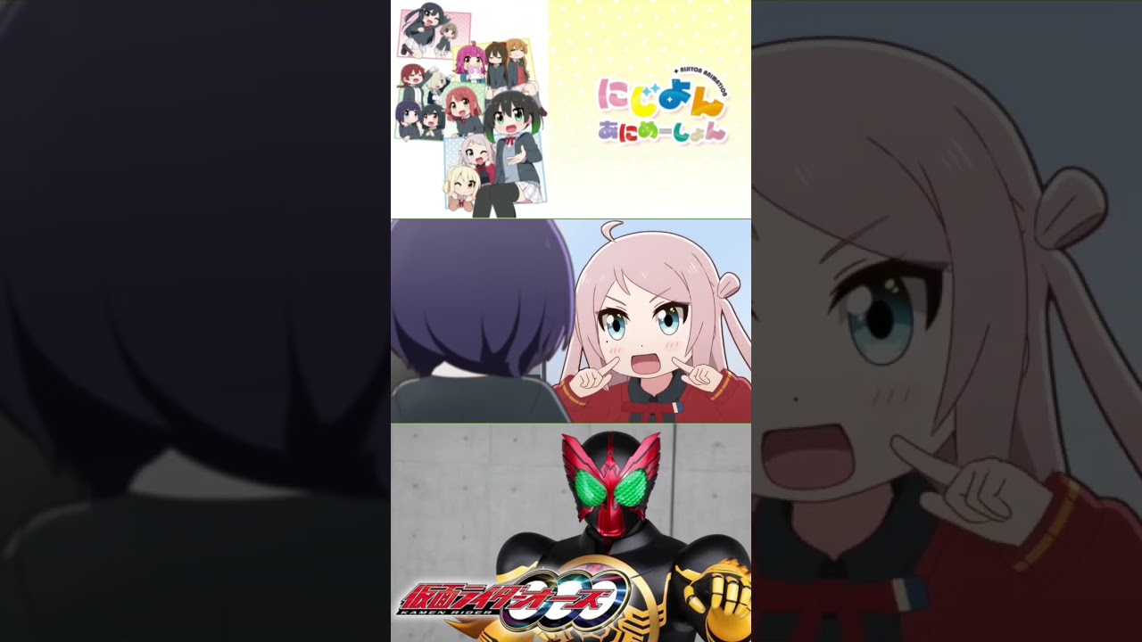 にじよんとオーズとコラボレーション(ショートVer.)