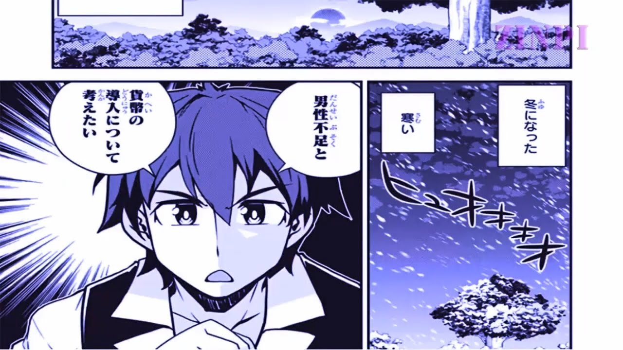 【異世界漫画】異世界のんびり農家 1 _ 218【マンガ動画】