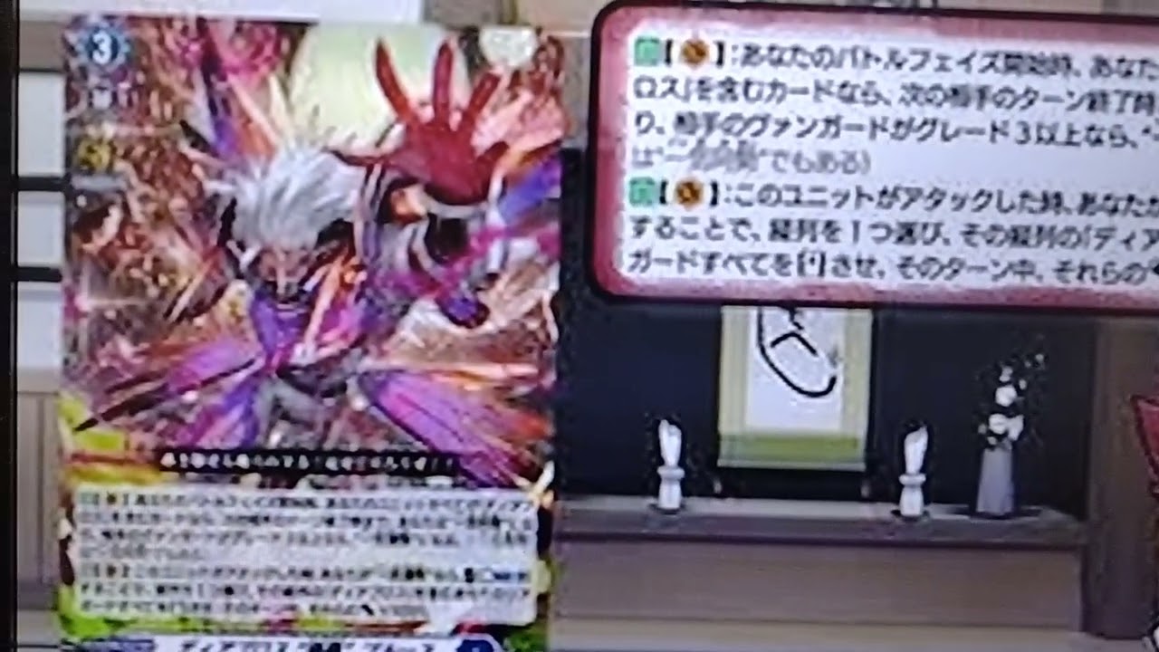 ヴァンガードウィルドレス１４話感想