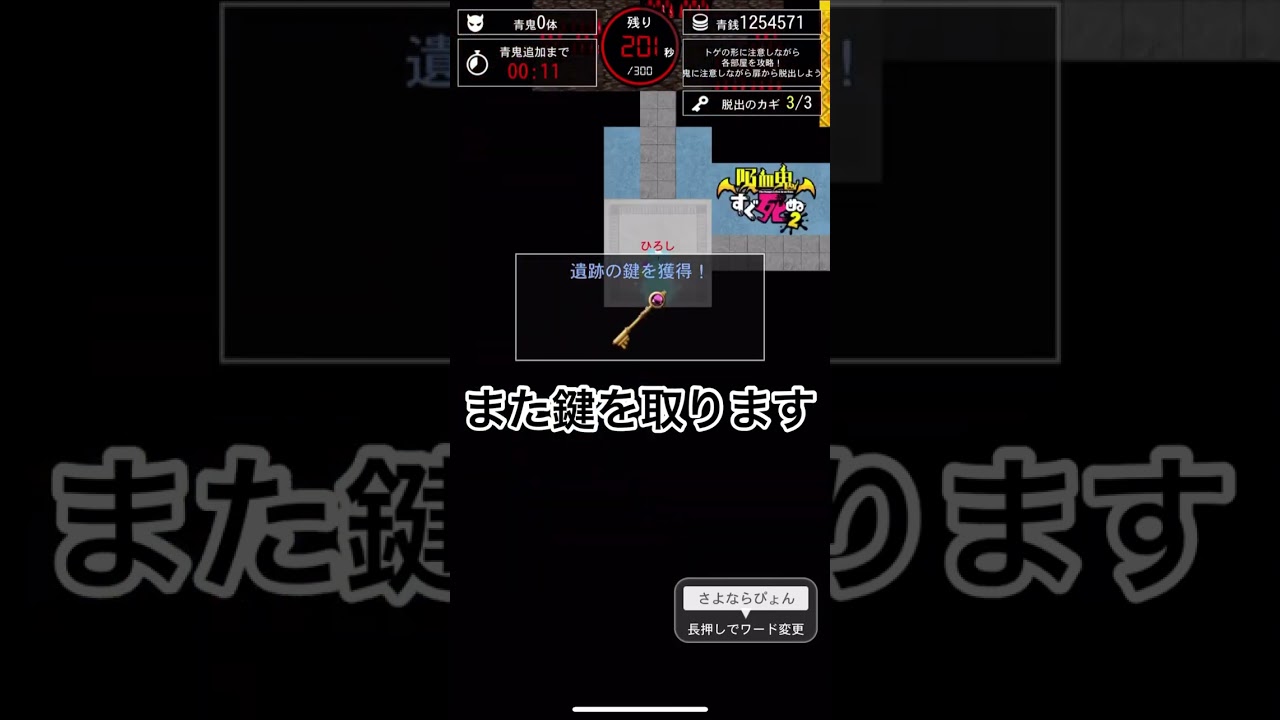 【青鬼オンライン】吸血鬼すぐ死ぬコラボのコラボの塔3階を攻略!!（ショート用） #青鬼 #青鬼オンライン #吸血鬼すぐ死ぬ #コラボの塔