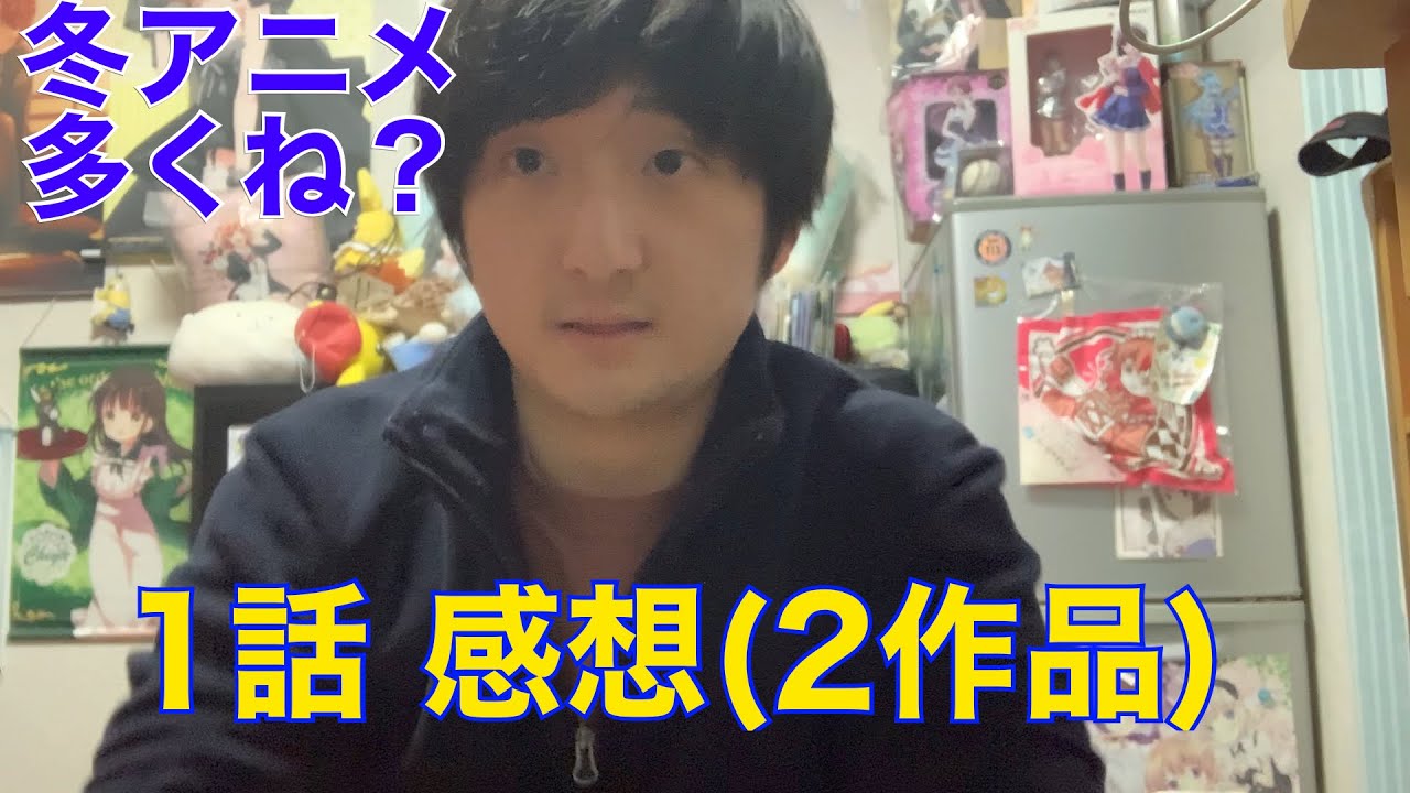 冬アニメ 1話 感想(便利屋斎藤さん,もういっぽん!)※ネタバレ注意