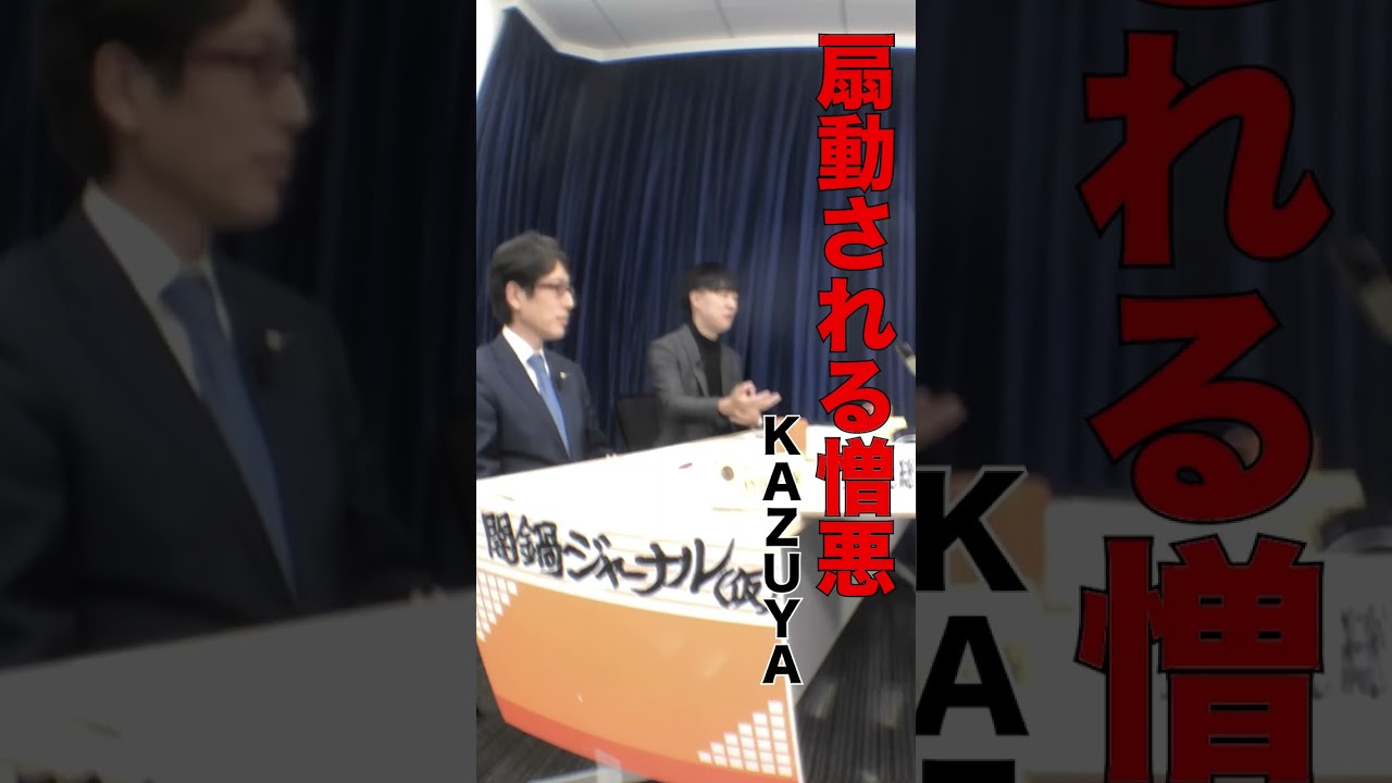 闇鍋ジャーナル 安倍首相銃撃事件 山上を擁護する風潮に喝!!
