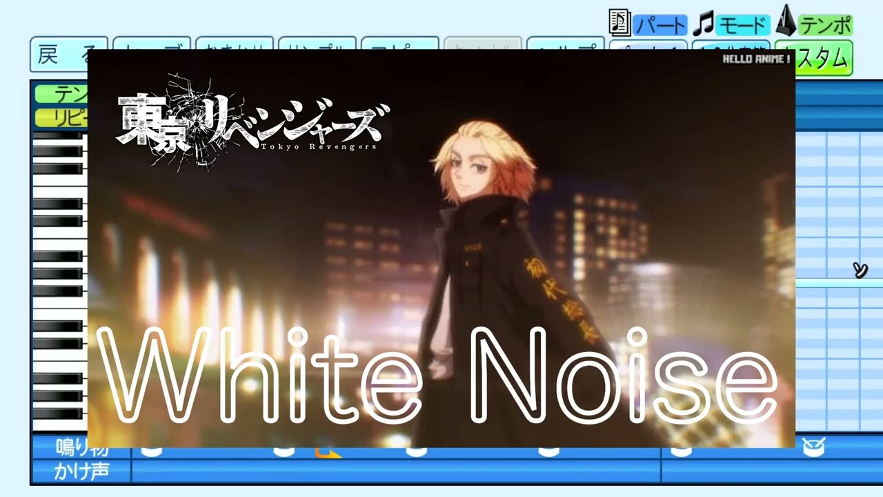 【パワプロ応援歌】TVアニメ『東京リベンジャーズ』聖夜決戦編 【Official髭男dism「ホワイトノイズ」】【ハモりあり】