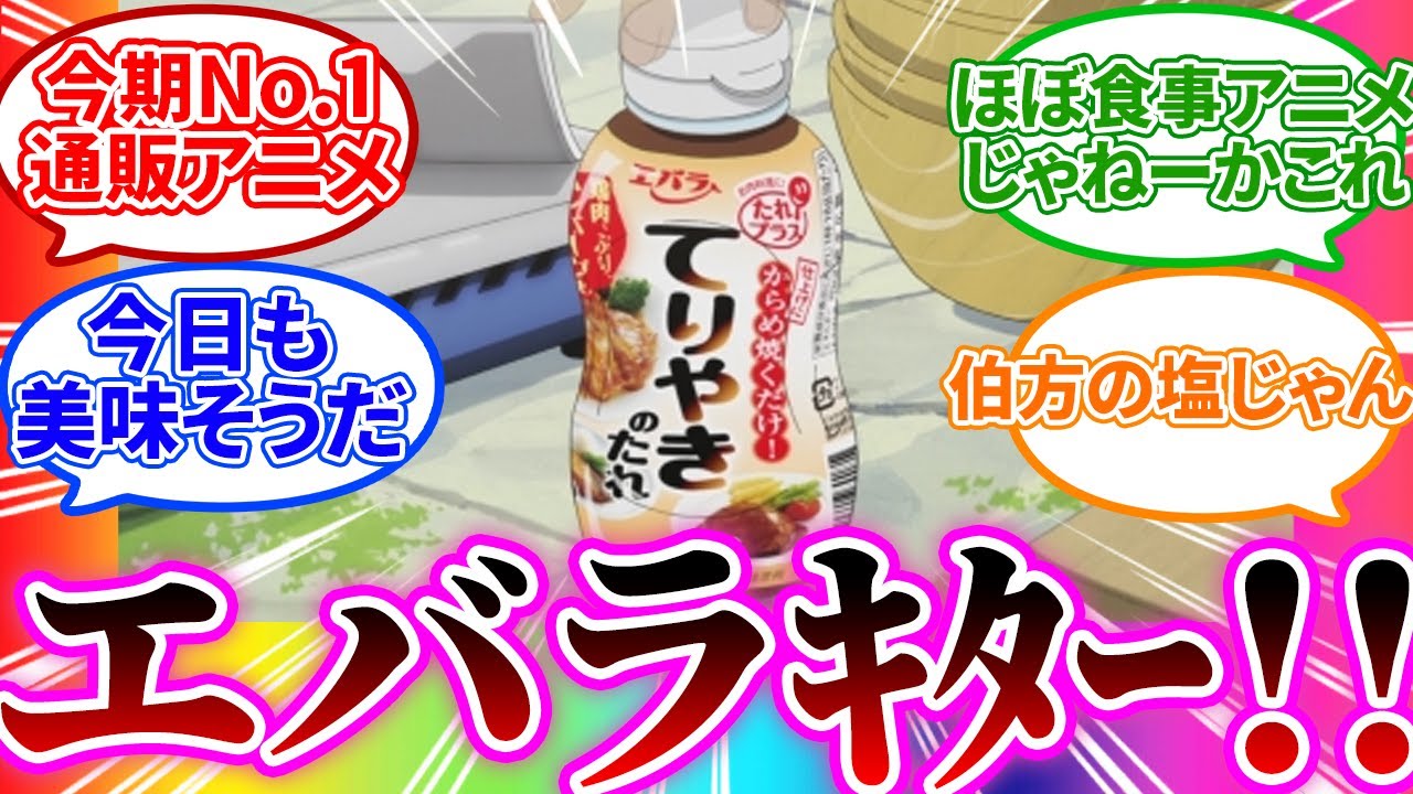 【飯テロ】メシの作画がハンパない！2話【とんでもスキルで異世界放浪メシ/視聴者反応まとめ/感想/アニメ/反応集】