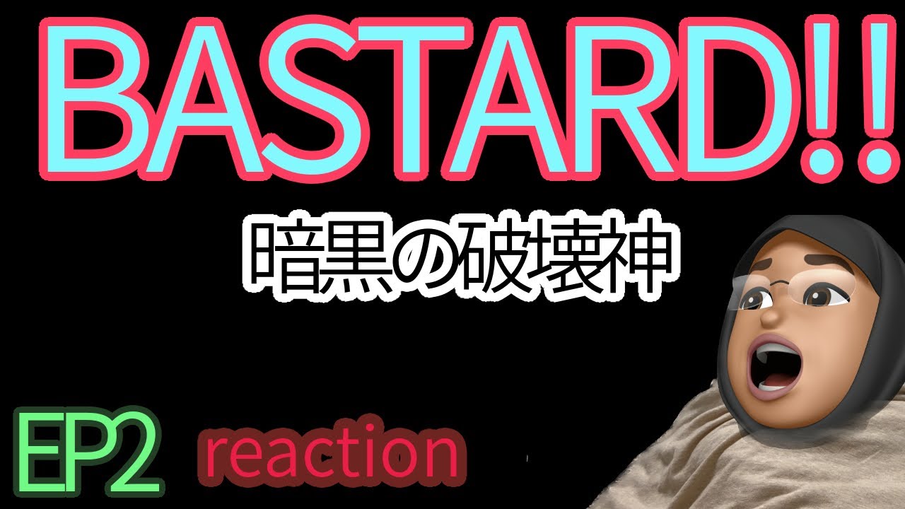 リアクション BASTARD!!暗黒の破壊神 2話 Heavy Metal, Dark Fantasy reaction